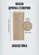 Когтеточка для кошек вертикальный столбик с игрушкой кошачья дряпка напольная для котят и котов высота 50 см джут 6 мм Серо-зеленый (D60177K) - изображение 3