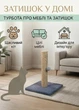 Когтеточка для кошек вертикальный столбик с игрушкой кошачья дряпка напольная для котят и котов высота 50 см джут 6 мм синий (D60175K) - изображение 4