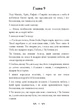 Книга Еноха. Старозавітний апокриф про таємне походження людства та одвічне протистояння добра зі злом - изображение 8