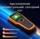 Детектор прихованої проводки, металу. дерева Maxesla TH810 Orange (R4733131820250) - изображение 3