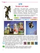 Книга «Мистецтво. 7 клас». Автор - Олена Гайдамака - изображение 4