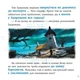Смурфи. Коллекция историй. Интересны смурфостории - изображение 6