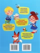 Книга Буквар. Логопедичні вправи - Наталя Томашевська - изображение 3