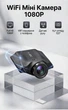 Беспроводная миниатюрная мини видеокамера wifi 1080p с углом обзора 120 градусов и поддержкой удаленного доступа маленькая незаметная камера видеонаблюдения с функцией записи звука и ночной съемкой для дома - изображение 1