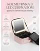 Портативный розовый бьюти кейс для косметики с зеркалом и led-подсветкой дорожная женская косметичка-органайзер с ручкой для путешествий - изображение 1