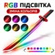Світловий меч катана LED 80 см Dark Knife — іграшковий RGB меч з парою, іскрами та зміною кольорів, акумуляторний - зображення 2