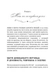 House Witch. Повний путівник зі створення магічного простору для оселі й домашнього вогнища - Е. Мерфі-Хіскок (9786175485286) - изображение 9
