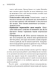 House Witch. Повний путівник зі створення магічного простору для оселі й домашнього вогнища - Е. Мерфі-Хіскок (9786175485286) - изображение 16