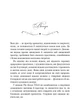 House Witch. Повний путівник зі створення магічного простору для оселі й домашнього вогнища - Е. Мерфі-Хіскок (9786175485286) - изображение 18
