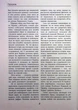 Новітня історія України (1953–2023) - зображення 9