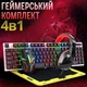 Комплект проводной игровой клавиатура и мышь T-Wolf TF-240 4в1 с RGB подсветкой Black (3_08049) - изображение 2