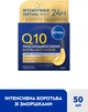 Крем ночной Восстанавливающий против морщин NIVEA Q10 Интенсивное питание 50 мл (5900017082387/5900017100753) - изображение 2