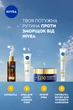 Крем ночной Восстанавливающий против морщин NIVEA Q10 Интенсивное питание 50 мл (5900017082387/5900017100753) - изображение 6