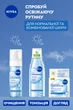 Мусс для умывания NIVEA Освежающий для нормальной и комбинированной кожи 150 мл (4005900289025) - изображение 6