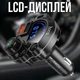 Автомобільний ФМ трансмітер FM модулятор з Bluetooth адаптер для автомобіля зі швидкою зарядкою підсвіткою мікрофоном блютуз Hoco DFM01QC PD Type-C 38вт - изображение 5