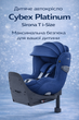 Автокресло детское автолюльки для новорожденных Cybex Platinum Sirona Ti с базой ISOFIX в машину для младенцев от 0 до 4-х лет Nautical Blue - изображение 1