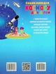 Книга Енциклопедія космосу для дітей - изображение 3