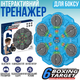 Тренажер для бокса на 6 целей с перчатками детский интерактивный аккумуляторный музыкальный с Bluetooth цвет голубой KB1812_blue - изображение 1