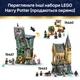 Конструктор LEGO Harry Potter Котел: Тайный класс зельеварения 652 детали (76464) - изображение 8