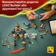 Конструктор LEGO Ninjago Робот Коула для миссии и Дракон Зейн 364 детали (71854) - изображение 7