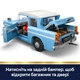 Конструктор LEGO Harry Potter Зачарованный летающий Форд «Англия» 868 деталей (76470) - изображение 4