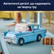 Конструктор LEGO Harry Potter Зачарованный летающий Форд «Англия» 868 деталей (76470) - изображение 5