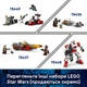 Конструктор LEGO Star Wars Семейный дом Грогу 107 деталей (75443) - изображение 8