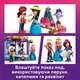 Конструктор LEGO Friends Модный показ в Хартлейк-Сити 410 деталей (42685) - изображение 5