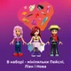 Конструктор LEGO Friends Модный показ в Хартлейк-Сити 410 деталей (42685) - изображение 6