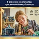 Конструктор LEGO Harry Potter Замок Хогвартс: Больничное крыло 907 деталей (76463) - изображение 3
