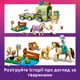 Конструктор LEGO Friends Прицеп для лошади и жеребенка 279 деталей (42695) - изображение 5