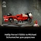 Конструктор LEGO Icons Ferrari F2004 та Michael Schumacher 735 деталей (11375) - зображення 3