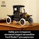 Конструктор LEGO Icons Ford Model T 1060 деталей (11376) - зображення 3