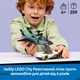 Конструктор LEGO City Реактивный самолет против автомобиля 259 деталей (60489) - изображение 3