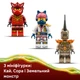 Конструктор LEGO Ninjago Боевой набор робота Дракона Кая 85 деталей (71851) - изображение 6
