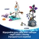Конструктор LEGO Disney Pixar Кевін і Даг 628 деталей (43290) - зображення 8