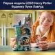 Конструктор LEGO Harry Potter Дом Луны Лавгуд 764 детали (76467) - изображение 3