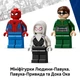 Конструктор LEGO Super Heroes Marvel Битва роботов: Человек-паук vs. Доктор Осьминог 315 деталей (76338) - изображение 6
