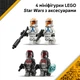Конструктор LEGO Star Wars Боевой комплект «Осада Мандалора» 116 деталей (75449) - изображение 6