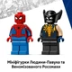 Конструктор LEGO Super Heroes Marvel Автомобиль Человека-паука vs. Отравленный Росомаха 134 детали (76336) - изображение 6