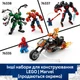Конструктор LEGO Super Heroes Marvel Автомобиль Человека-паука vs. Отравленный Росомаха 134 детали (76336) - изображение 8