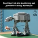 Конструктор LEGO Star Wars AT-AT 525 деталей (75440) - изображение 3