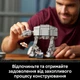 Конструктор LEGO Star Wars AT-AT 525 деталей (75440) - изображение 4
