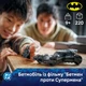 Конструктор LEGO Super Heroes DC Бэтмобиль из фильма «Бэтмен против Супермена» 220 деталей (76331) - изображение 3