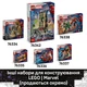 Конструктор LEGO Super Heroes Marvel Грут в комбинезоне Опустошителей 604 детали (76341) - изображение 8