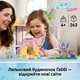 Конструктор LEGO Gabby's Dollhouse Гора солодощів і сад Кітті 263 деталі (11205) - зображення 3