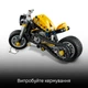 Конструктор LEGO Technic Желтый мотоцикл 151 деталь (42225) - изображение 4