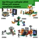 Конструктор LEGO Minecraft Подземелье зомби 284 детали (21587) - изображение 8