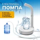 Электрическая помпа iKOS AQ-01 для воды 1200 мАч автоматический налив Белая (0025-DAH) - изображение 3