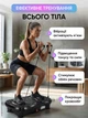 Виброплатформа для похудения и фитнес-тренировок с вибрационным тренажером, обладающая антицеллюлитным эффектом и способствующая укреплению мышц с множеством режимов тренировок эспандерами пультом и дисплеем - изображение 3